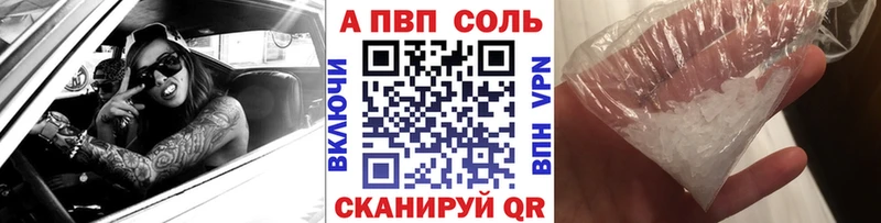 A-PVP крисы CK сколько стоит Талица