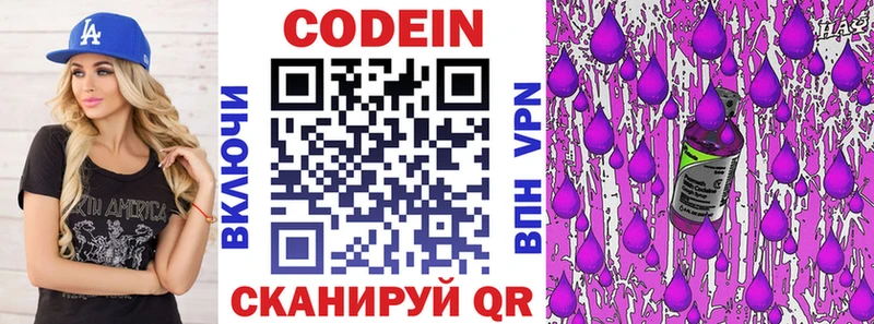 Codein Purple Drank  Талица 