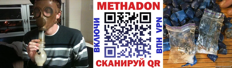 Метадон methadone  Талица 